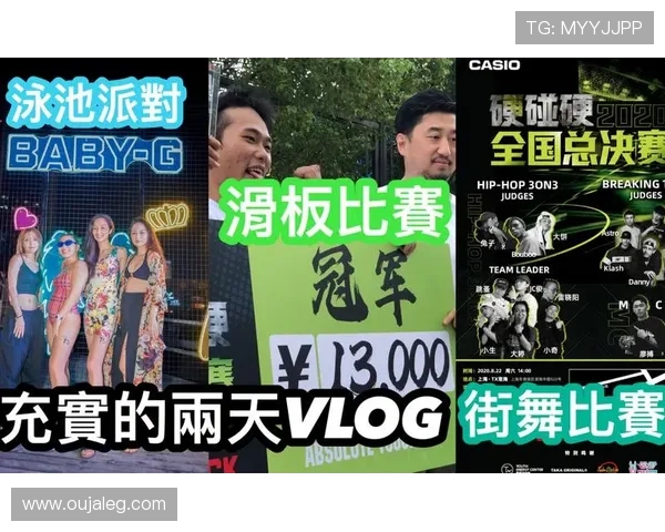 上海滑板队以82分领跑世界街舞大赛积分榜展现强大实力