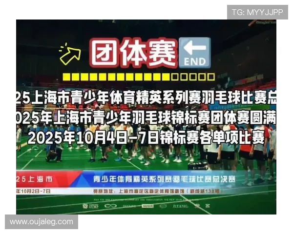 上海羽毛球队在城市联赛中以69分稳居积分榜首位展现强劲实力