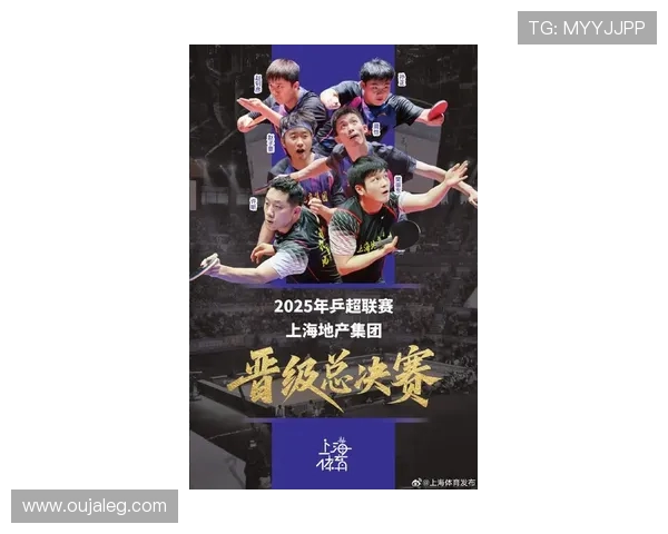 乒乓球实力榜单更新上海乒乓球队荣登第九位引发关注