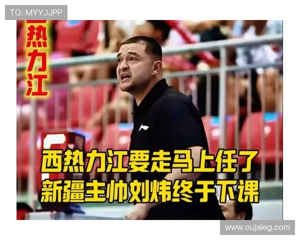 西热力江的篮球之路与民族团结的深厚情感交织探讨