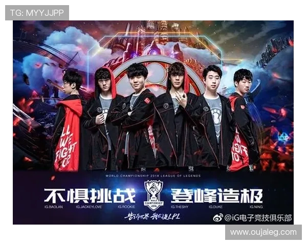 英雄联盟专题：深入解析IG战队在比赛中的灵活应变能力与战术创新